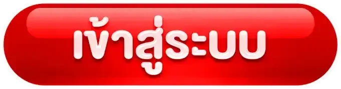 สมัครสมาชิก KISSMEBET เข้าสู่ระบบง่ายรวดเร็ว